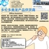 【168新岗】多伦多美发产品供货商请Office Assistant 1名（可移民）