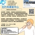 【168新岗】北约克康复中心请Admin Assistant 1名（可移民）