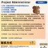 【168中介内推】皮克林电子零售公司请 Project Administrator 1名