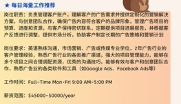 【168中介内推】北约克广告公司请 Account Manager 1名