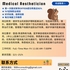【168中介内推】士嘉堡医美公司请 Medical Aesthetician 1名