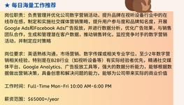 【168中介内推】士嘉堡视听设备供应商请 Digital Marketing Coordinator 1名