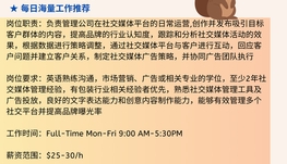 【168中介内推】奥罗拉包装公司请 Social Media Specialist 1名