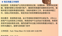 【168中介内推】列治文山地产公司请Bookkeeper 1名
