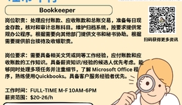 【168新岗】旺市车行请Bookkeeper 1名（可移民）