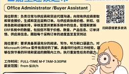 【168新岗】世嘉堡连锁超市请Office Administrator/Buyer Assistant 1名（可移民）