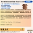 【168中介内推】万锦食品供应商请Administrative Assistant 1名