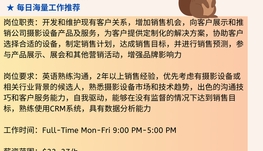 【168中介内推】多伦多摄影设备供应商请Account Executive 1名