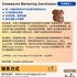 【168中介内推】万锦智能家居公司请 Ecommerce Marketing Coordinator 1名