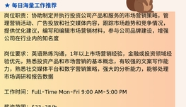 【168中介内推】列治文山投资公司请Marketing Coordinator 1名
