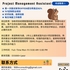 【168中介内推】多伦多房屋设计公司请Project Management Assistant 1名