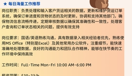 【168中介内推】北约克货代公司请Data Entry Specialist 1名
