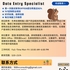 【168中介内推】北约克货代公司请Data Entry Specialist 1名