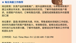 【168中介内推】北约克时装公司请 Sales Representative 1名