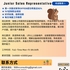【168中介内推】多伦多设备维护服务公司请 Junior Sales Representative 1名