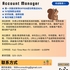 【168中介内推】万锦车载导航系统公司请 Account Manager 1名