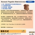 【168中介内推】密西沙服装供应商请 Account Payable Administrator 1名