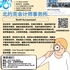 【168新岗】北约克会计师事务所请Staff Accountant 1名（可移民）