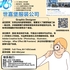 【168新岗】世嘉堡服装公司请Graphic Designer 1名（可移民）