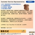 【168中介内推】列治文山建筑公司请Customer Service Representative 1名