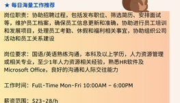 【168中介内推】列治文山食品公司请 HR Assistant 1名