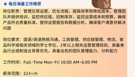 【168中介内推】旺市食品公司请Operations Officer 1名
