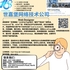 【168新岗】世嘉堡网络技术公司请Web Designer 1名（可移民）