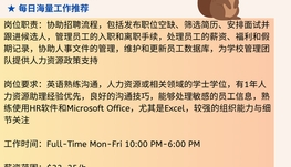 【168中介内推】北约克国际学校请HR Assistant 1名