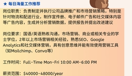 【168中介内推】北约克配送公司请 Marketing Specialist 1名