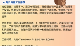【168中介内推】多伦多4s店请Customer Service Specialist 1名