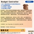 【168中介内推】旺市金属公司请Budget Controller 1名