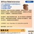 【168中介内推】万锦冷暖气公司请 Office Administrator 1名