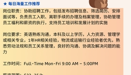 【168中介内推】伯林顿物流公司请 HR Assistant 1名