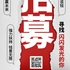 【南岸食品公司招聘生产线员工】