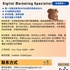 【168中介内推】万锦艺术培训机构请Digital Marketing Specialist 1名
