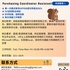 【168中介内推】多伦多厨具供应商公司请Purchasing Coordinator Assistant 1名