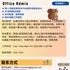 【168中介内推】密西沙加橱柜公司请Office Admin 1名
