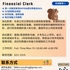 【168中介内推】布兰普顿物流公司请 Financial Clerk 1名