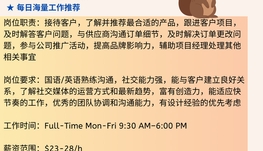【168中介内推】万锦橱柜公司请Account Assistant 1名