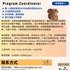 【168中介内推】北约克广告公司请Program Coordinator 1名