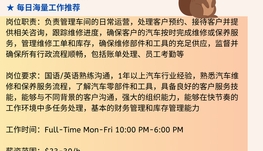【168中介内推】密西沙加汽车销售公司请Purchasing Coordinator Assistant 1名