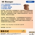 【168中介内推】怡陶碧谷物流公司请 HR Manager 1名