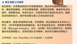 【168中介内推】万锦线上商城公司请 Marketing Project Manager 1名