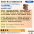 【168中介内推】北约克母婴用品公司请Sales Representative 1名