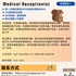 【168中介内推】布兰普顿康复医疗中心请 Medical Receptionist 1名