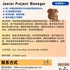 【168中介内推】列治文山医疗设备供应商请Junior Project Manager 1名