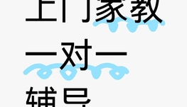 招聘中文家教老师一名