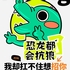 【Candiac食品公司仓库员工】