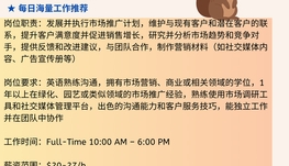 【168中介内推】皮克林绿化公司请Marketing Representative 1名