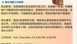 【168中介内推】密西沙加安全系统公司请Manager Assistant 1名